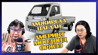 ХашМөөг | 2024-07-03 |
