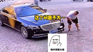 吃瓜群众:合着大哥这奔驰S级是省出来的啊～#带你懂车 #奔驰