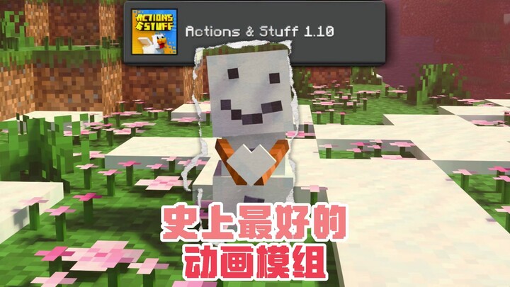 “โมดอนิเมะที่ยอดเยี่ยมที่สุดสำหรับ Minecraft ได้รับอัปเดตแล้ว! — แนะนำเวอร์ชัน 1.10 ของ Ations&Stuff