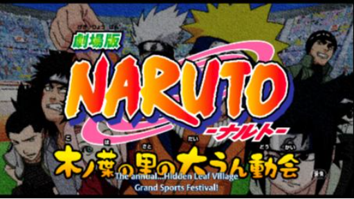 Naruto: Hidden Leaf Village Grand Sports Festival