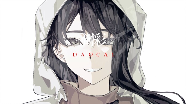 【oc手书】赐我