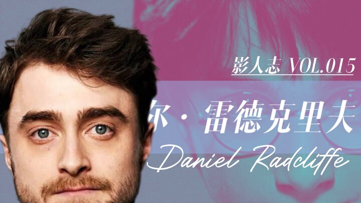 【Chân dung Nghệ sĩ】Một “phù thủy” giả danh diễn viên | Daniel Radcliffe