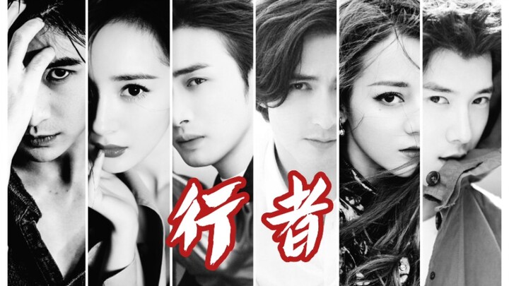 [High-Energy/Plot] What if Jiaxing Were a Spy Organization