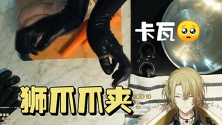 [Cooked/Luca] Where is my clip? (So cute TSKR)