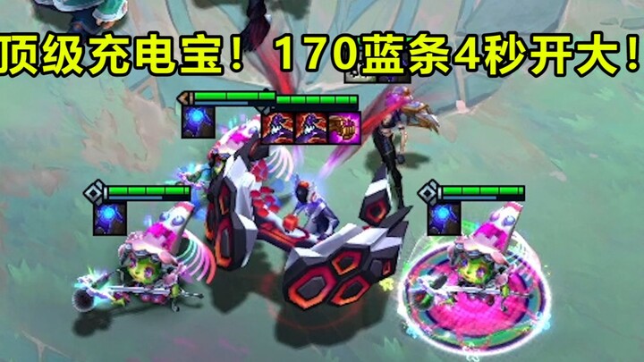 Perpetual Motion Lulu Follow-Up: The Power-Bank Lulu! Hongqin Ultimates within 4 seconds of the matc