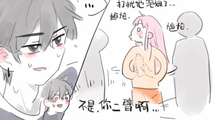 13-糟糕 不小心打扰他泡妞了