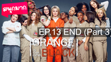 Orange is the New Black Season 2 ⭐ ซับไทย EP13 END_3