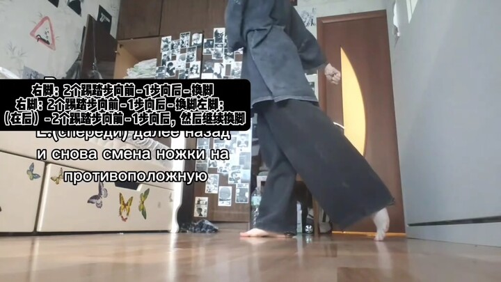 Jumpstyle Dance Tutorial