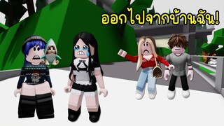 แฟนใหม่ของลูลี่..แม่บีเวอร์ไล่ลูลี่ออกจากบ้าน! | Roblox Brookhaven🏡RP EP.132