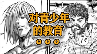 【拳愿奥米迦145】吴星！48岁！是冒险家！！！