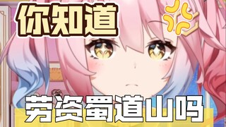 成都女朋友和重庆女朋友的区别