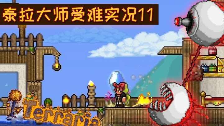 [Terra Master’s Passion Live 11] Nothing’s Harder Than Waiting for Dark to Fall!