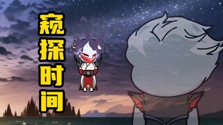 《无敌寂寞》跨越无数纪元的对视
