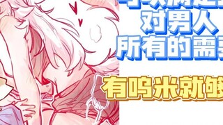 [咩Li] Saya bukan seorang lesbian, hanya saja orang yang sangat saya cintai adalah seorang wanita.
