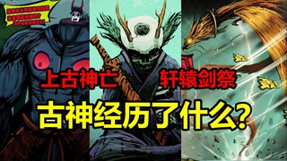 The master of Xuanyuan Sword dies! Yinglong's divine body is destroyed! How fierce was the battle ba