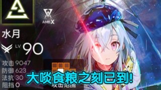 [Arknights] رجل قنديل البحر الرهيب