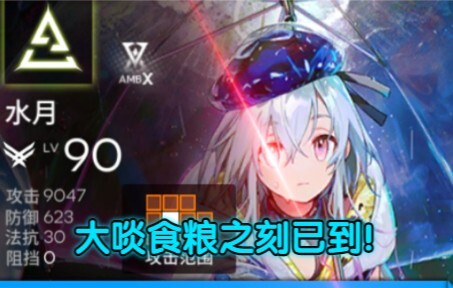 [Arknights] رجل قنديل البحر الرهيب