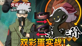 سوسانو كاكاشي يتجه إلى القتال الفعلي!