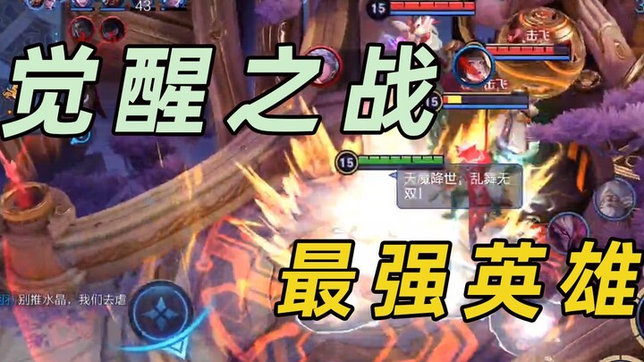 Who's the strongest in the battle of awakening?