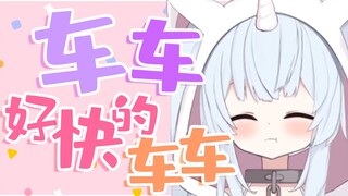 老司机妮妮开课喇！