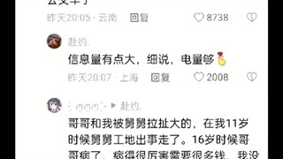这个世界没有我们看到的光鲜亮丽