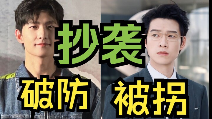 羊毛老师破大防说魏大勋掀桌，孟宴臣被人贩子玖月晞拐！