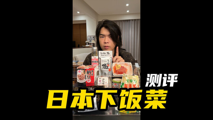 Đánh giá 10 món ăn kèm kiểu Nhật