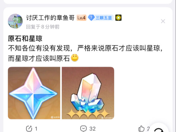 Primal Stones should be called Star Shards, and Star Shards should be called Primal Stones.