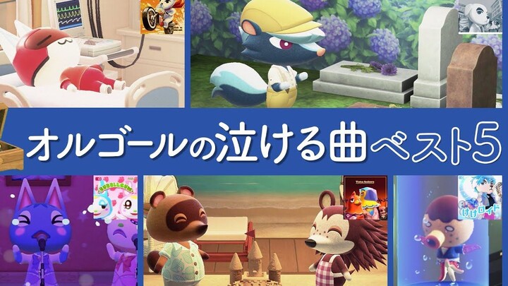 Five Saddest Songs Played on New Furniture Music Boxes [Animal Crossing: New Horizons]