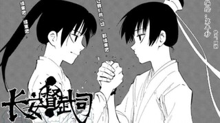 【第年秒&长安】《日月同错》作者的出道中篇得奖之作，本风光无限，却遭小人暗算，版权被夺··· ···