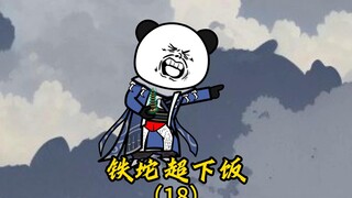 父慈子孝老李家，降妖伏魔有一套。