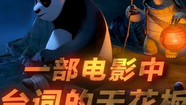 "The pinnacle of movie dialogue"