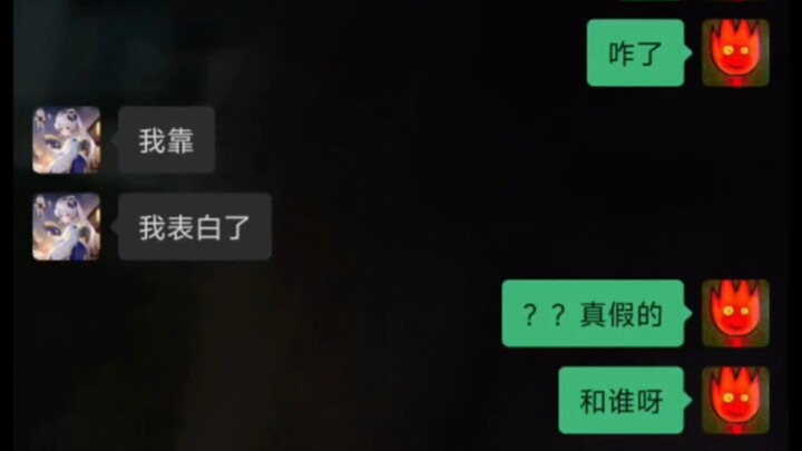 “พี่น้องสารภาพรักแล้ว”