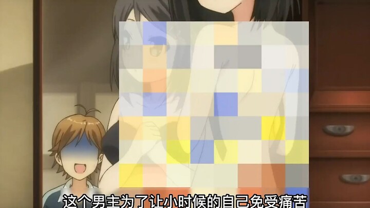 校园后宫番：男主意外回到十年前，让小男主承受了不该承受的痛苦