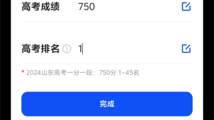 When You Use Quark to Fill Out Your College Applications with 750 Points