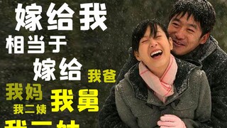 【刘老师】为了老爹当街打怀孕的媳妇，这就是孝顺？深度解说《新结婚时代》
