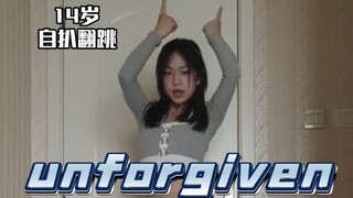 【Girls】14岁自扒翻跳lesserafim《unforgiven》