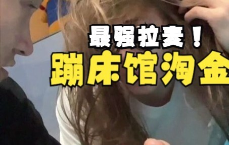 ที่สวนแทรมโพลีนจะพบอะไรบ้าง?