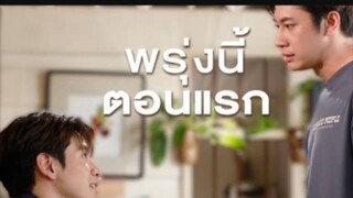 กฎแห่งรักดึงดูด ep2