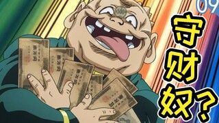 [Big Fat Mansion] The miser boy appears! Review of the fourth part of "JoJo's Bizarre Adventure" "Di