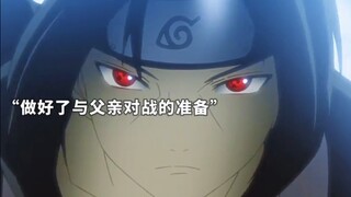 看来宇智波斑做的没错，木叶真的挺坏