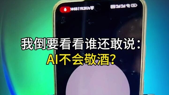 AI giả tạo: Siêu tiến hóa, thay thế loài người! AI thực tế: Bây giờ tôi xin một ly!!