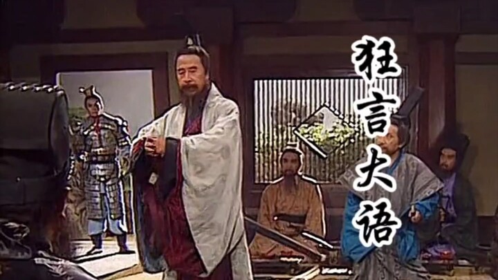 《三国演义》之硬刚董卓第一人