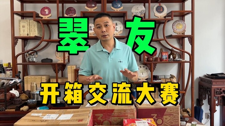 June Emerald Enthusiast Unboxing Contest—let’s see which emerald lover takes the top prize!