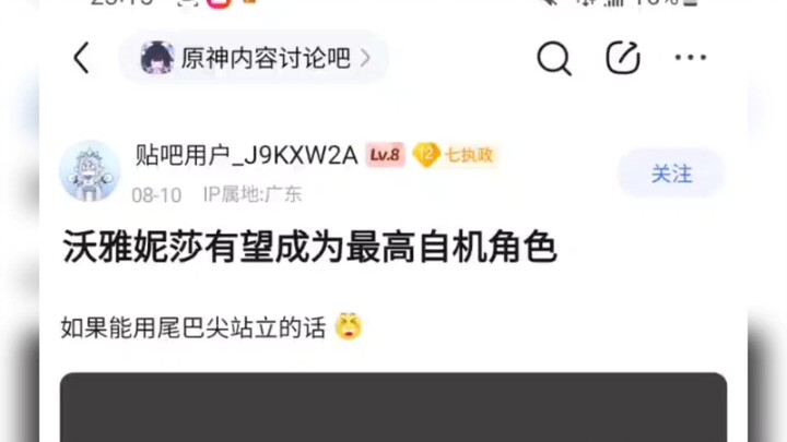 โวหย่าหนีซามีแนวโน้มจะกลายเป็นตัวละครที่ทรงพลังที่สุด