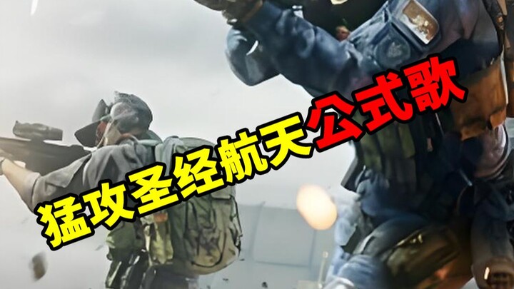 Kinh thánh của các game thủ cày cuốc: “Bài hát công thức hàng không”