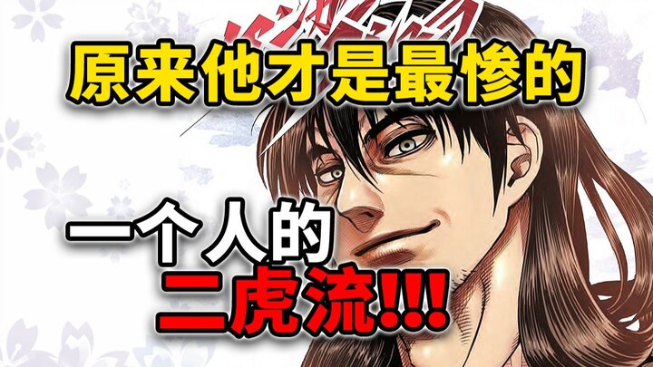 [Kengan Omega 209] The plot explodes! From today on, this man will shoulder the responsibility of th