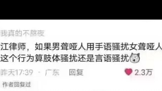【沙雕图】不过些许风霜罢了