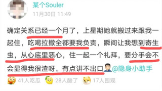 بعد أسبوع من العيش معًا، أشعر أنها مثل الطفيلي!