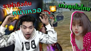 เมื่อแกรนด์ท็อป2 เจอ ผญ. ที่โหดที่สุดในประเทศ (ติดท็อป100 ทุกซีซั่น 😳)